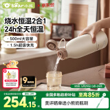 小熊（Bear）恒温杯 无线便携式恒温壶保温儿童水杯外出泡奶烧水壶 TNQ-D05Q1