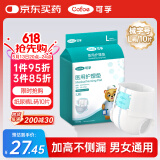 可孚 成人纸尿裤L医用护理垫产妇老年人专用大码尿不湿防漏纸尿片产褥垫纸尿裤粘贴式亲肤透气