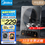 美的（Midea）电磁炉家用电磁灶预约定时恒温匀火面板电子灶煮小米粥灰色 2200W【带配套汤锅+炒锅】CL22X3-103