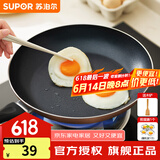 苏泊尔（SUPOR） 平底锅不粘锅家用小煎锅煎蛋饼牛排煎锅厨房锅 20CM明火专用【无盖】 20cm