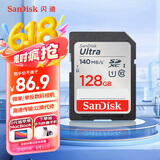 闪迪（SanDisk）128GB SD内存卡 U1 C10 至尊高速存储卡 读速140MB/s 全高清视频 数码相机理想伴侣