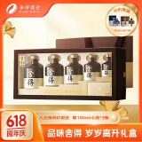 舍得 品味舍得 岁岁高升 浓香型白酒 52度 1975ml  礼盒装 送礼礼物