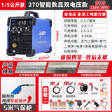 兰博（Redbo） 无气二保焊机一体机不用气电焊机家用小型220v三用315双电压 270四用 智能双电压 分体5米焊枪