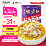 叮叮懒人菜X即食家 0添加酸菜鱼500g黑鱼片半成品 海鲜速食冷冻预制菜露营