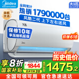 美的（Midea）【国家补贴20%】美的空调挂机 风酷二代 新一级能效变频冷暖除湿 大1.5匹省电壁挂式卧室 以旧换新 大1匹 一级能效 【风酷二代】全新升级