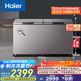 海尔（Haier）冰柜家用京东自营500升以上大容量小冰箱小型-38度超低温速冻保鲜BC/BD-518GHPCD家电国家补贴20%