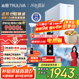 沁园（TRULIVA）净水器家用双子芯1200G初始流速体验净水机 厨下式8年RO过滤器 直饮机净饮机UR-S61096国家补贴