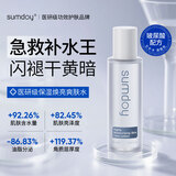 SUMDOY 日本进口爽肤水补水保湿护肤舒缓控油收毛孔湿敷化妆水女男通用 【10S急救补水】120ml