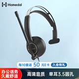 耳目达（Hamedal）头戴式AI降噪话务耳机带麦克风电话销售外呼话务员专用有线客服耳麦电脑通话网课办公视频会议耳机 HP11S单耳3.5mm有线圆孔话务