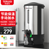 特睿思（TERUISI）电热开水桶商用直饮水机烧水桶奶茶保温桶烧水器开水机开水器商用加热水机开水炉箱16L/h
