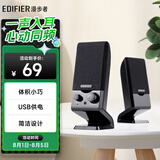 漫步者（EDIFIER）R10U 2.0声道电脑音响音箱 台式机笔记本桌面音响 黑色