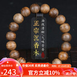 妍韵珠宝10mm精品沉香手串把件正宗文玩佛珠念珠男女士款手链净重5.5克