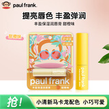 大嘴猴（paul frank）丰盈保湿润唇膏（甜橙味）保湿淡化唇纹无色唇膏七夕礼物