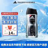 阿迪达斯 （adidas）男士激情沐浴露 250ml 清新薄荷精华成分 持久留香控油舒爽