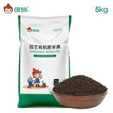 绿族（LVZU）羊粪蛋 5KG 羊粪有机肥植物通用肥料发酵羊粪肥营养土