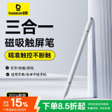 倍思电容笔触控笔触屏笔平板笔【手机平板通用】适用iPad苹果华为小米荣耀三星磁吸手写笔apple pencil