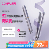 康夫（CONFU）夹板负离子直板夹卷发棒直卷两用直发棒宿舍学生防烫刘海头发蓬松生日礼物直发器KF-558
