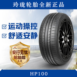 玲珑轮胎 全新汽车轮胎 17寸 205/50R17 89V HP100