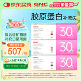 GNC健安喜女士30+每日营养包3盒装90包 复合维生素钙片维c维生素b