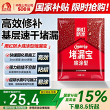 雨虹防水 堵漏王 水不漏 快干水泥 堵漏宝塑钢泥 地漏安装 管根堵漏 4KG