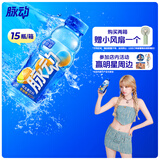 脉动雪柚橘子口味 400ML*15瓶 小瓶低糖维生素运动功能饮料宋雨琦同款