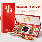 祥参岛山珍海味礼盒 中秋节日海参鲍鱼送礼长辈礼盒高端补品 源头直发
