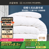 水星家纺被子冬季被子被芯纤维被褥约4.1斤150*210cm白