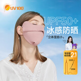 UV100冰丝防晒口罩男女春夏季防紫外线遮阳透气护眼角面罩21564薄红色