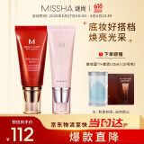 大红bb霜遮瑕保湿持久不易脱妆防晒隔离妆前乳618