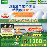 喜临门进口乳胶椰棕床垫抗菌防螨独袋弹簧席梦思床垫 梦蝶旗舰版1.8x2米
