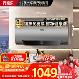 万家乐【睿能D60-FW5智能双杀菌】电热水器60升 变频出水断电镁棒免换储水式家用一级能效