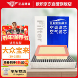 欧积套装汽车空调滤芯+空气滤芯滤清器/19-25款大众宝来(1.5L/1.5T)