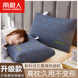南极人枕头护颈枕不塌陷不变形枕芯家用单人宿舍颈椎硬高枕头芯单个男士 石墨烯热熔枕-孔雀蓝 48x74cm【单只装】