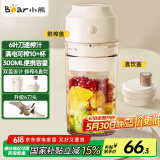 小熊（Bear）榨汁杯 家用便携式榨汁机 水果蔬果汁机 秒碎冰迷你小型果汁杯双盖 LLJ-T03H1【国家补贴】