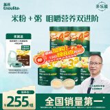 英氏婴幼儿米粉米粥5罐番茄牛肉宝宝高铁米粉婴儿冲泡即食粥婴儿辅食