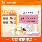BOTH【JOY联名定制款】山羊奶蛋黄 猫果冻 猫布丁15g*20粒