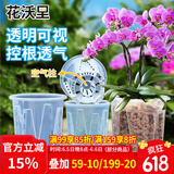 花沃里控根花盆带托盘 防烂根透气蝴蝶兰花盆栽种菜多肉塑料盆12口径3个
