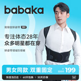 背背佳 白鹿同款新E矫姿带防弯腰端正背部姿势护腰带成人男女 XXXL
