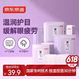 京东京造热敷蒸汽眼罩50片薰衣草香型自发热眼部热敷遮光眼疲劳男女通用