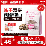 奥丁（ODIN） 全价冻干双拼猫粮 鲜肉美毛 宠物主粮幼猫成猫通用型猫粮2kg