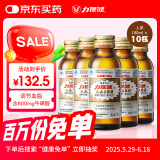 力保健800mg牛磺酸功能饮料  增强免疫力 人参蜂王浆型100ml*10瓶