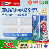 立邦美缝剂防水防霉甄美缝瓷砖地砖填缝剂美缝胶专用工具勾缝剂 云石灰（防霉升级款） 400g