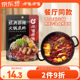 呷哺呷哺 经典麻辣火锅底料 麻辣烫冒菜串串香麻辣调味料 火锅食材160g