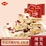 金冠【白鹿推荐】婚庆喜糖喜饼喜枣混合散装订婚结婚独立包装零食批发 欢喜蔓越莓味雪花酥500g1袋【约45粒】