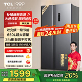 TCL 650升T3超大容量超薄冰箱对开双开门一级能效双循环风冷无霜一体双变频34分贝R650T3-S晶岩灰