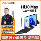 驰为翎变13 Hi10Max超薄阔屏触控二合一Windows性能平板笔记本电脑