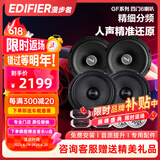 漫步者（EDIFIER）汽车音响改装升级GF系列四门6喇叭套装6.5英寸车载扬声器