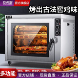 方の厨商用快速电烤鸡炉多功能自动旋转烤箱餐厅酒店高温烘烤烤鸭炉烤红薯机 电热烤篮款 可(7-10只鸡）