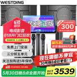 威斯汀（WESTDING）【国家补贴】108家庭ktv音响套装唱歌全套设备家庭影院家用卡拉ok点歌机一体机音箱 【升级话筒】108旗舰版+393+K82+T8