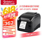 佳博 (Gprinter) GP-3120TL 热敏标签打印机 电脑USB版 不干胶标签机服装吊牌奶茶店条码打印机 